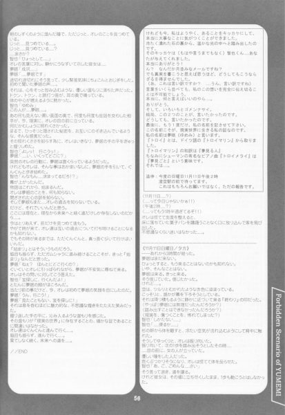 图片[12]-C731-Memories Off 粉丝设定集-爱画画的卷心菜