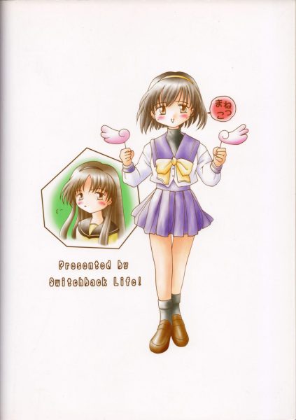 图片[15]-C731-Memories Off 粉丝设定集-爱画画的卷心菜