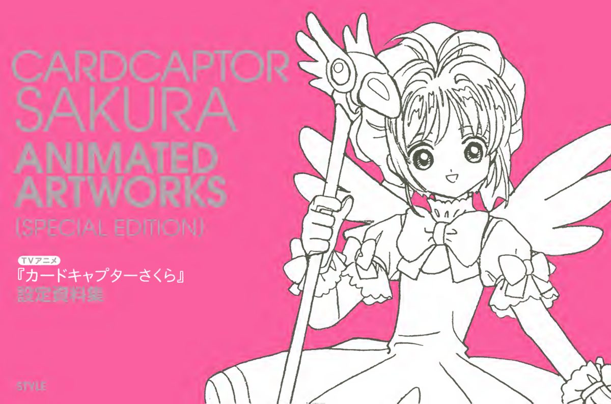 C733-魔卡少女樱动画设定集 特别版