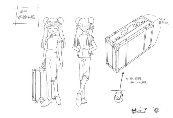 图片[5]-C733-魔卡少女樱动画设定集 特别版-爱画画的卷心菜