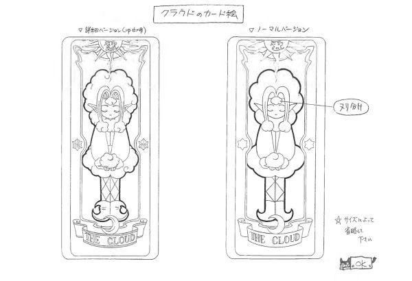 图片[11]-C733-魔卡少女樱动画设定集 特别版-爱画画的卷心菜