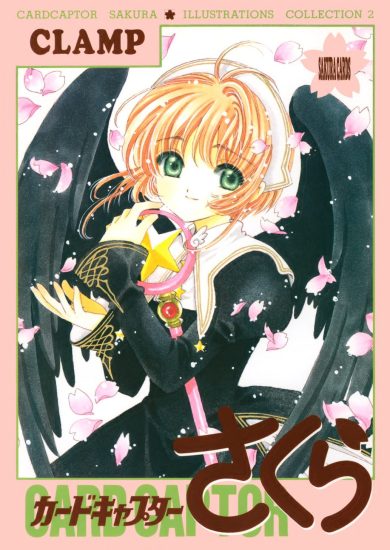 C734-魔卡少女樱插画集 2：樱卡篇-爱画画的卷心菜