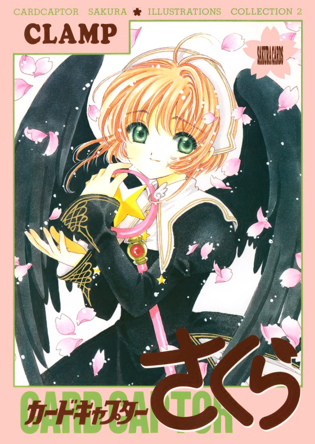 C734-魔卡少女樱插画集 2：樱卡篇