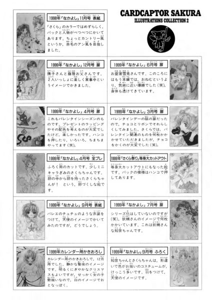 图片[12]-C734-魔卡少女樱插画集 2：樱卡篇-爱画画的卷心菜