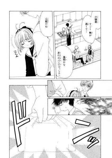 图片[13]-C734-魔卡少女樱插画集 2：樱卡篇-爱画画的卷心菜