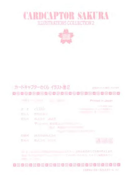 图片[14]-C734-魔卡少女樱插画集 2：樱卡篇-爱画画的卷心菜