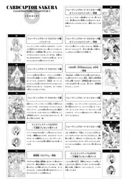 图片[14]-C735-魔卡少女樱插画集 3：Extra-爱画画的卷心菜