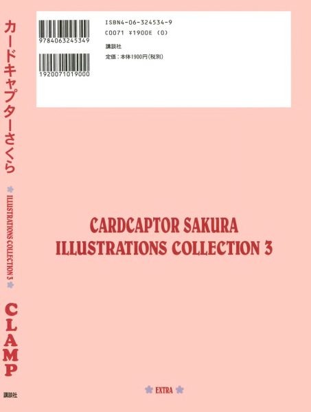 图片[15]-C735-魔卡少女樱插画集 3：Extra-爱画画的卷心菜