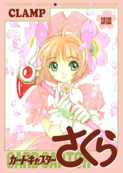 图片[1]-C736-魔卡少女樱插画集：库洛牌篇-爱画画的卷心菜