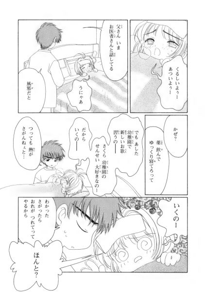 图片[13]-C736-魔卡少女樱插画集：库洛牌篇-爱画画的卷心菜