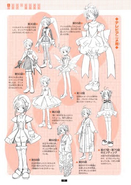 图片[8]-C737-魔卡少女樱纪念册-爱画画的卷心菜