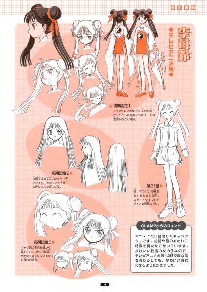 图片[9]-C737-魔卡少女樱纪念册-爱画画的卷心菜