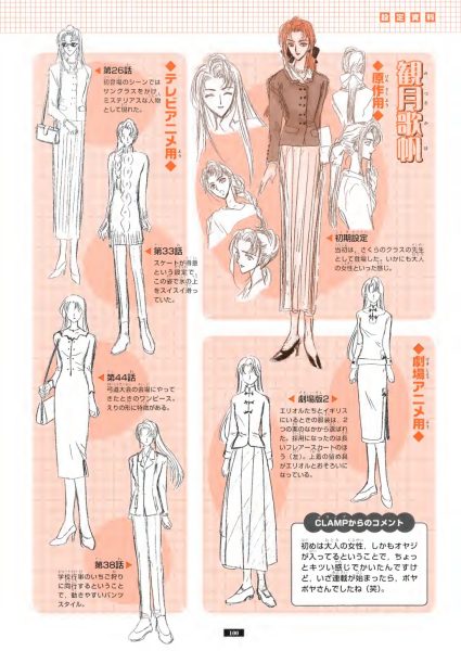 图片[10]-C737-魔卡少女樱纪念册-爱画画的卷心菜
