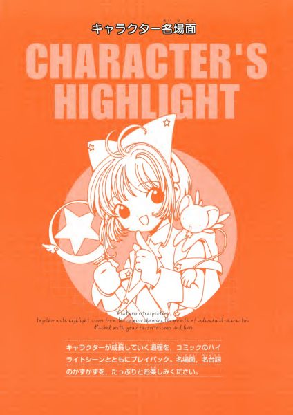 图片[11]-C737-魔卡少女樱纪念册-爱画画的卷心菜
