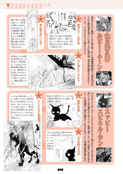图片[12]-C737-魔卡少女樱纪念册-爱画画的卷心菜