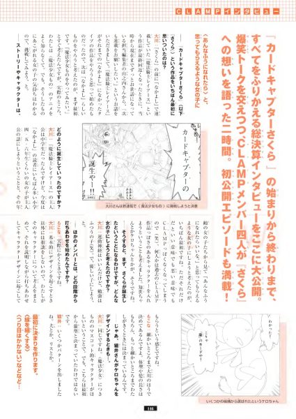 图片[14]-C737-魔卡少女樱纪念册-爱画画的卷心菜