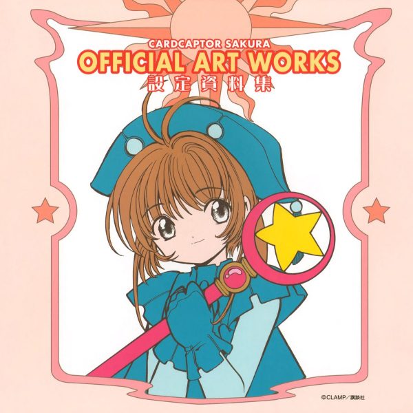 图片[1]-C738-魔卡少女樱官方美术集-爱画画的卷心菜