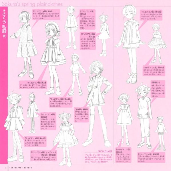 图片[5]-C738-魔卡少女樱官方美术集-爱画画的卷心菜