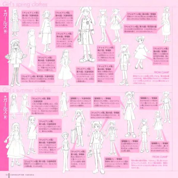 图片[9]-C738-魔卡少女樱官方美术集-爱画画的卷心菜
