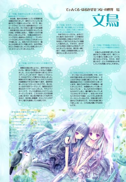 图片[3]-C739-Tinkle 春风刹那纪念画集-爱画画的卷心菜