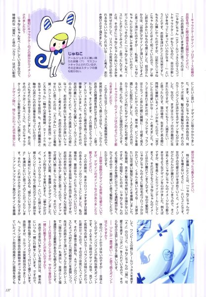 图片[4]-C739-Tinkle 春风刹那纪念画集-爱画画的卷心菜