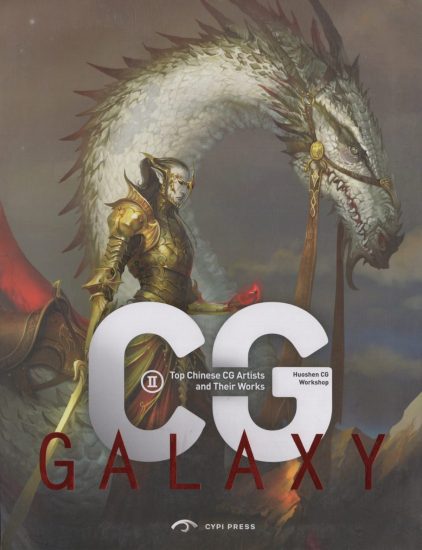 C741-CG Galaxy II 画集-爱画画的卷心菜
