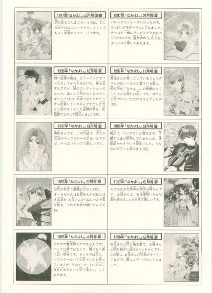 图片[11]-C745-魔卡少女樱插画集-爱画画的卷心菜