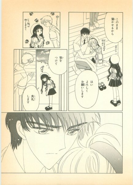 图片[12]-C745-魔卡少女樱插画集-爱画画的卷心菜