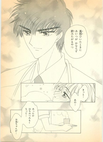 图片[13]-C745-魔卡少女樱插画集-爱画画的卷心菜