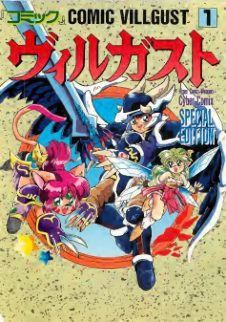 C748-COMIC VILLGUST 特别篇-爱画画的卷心菜