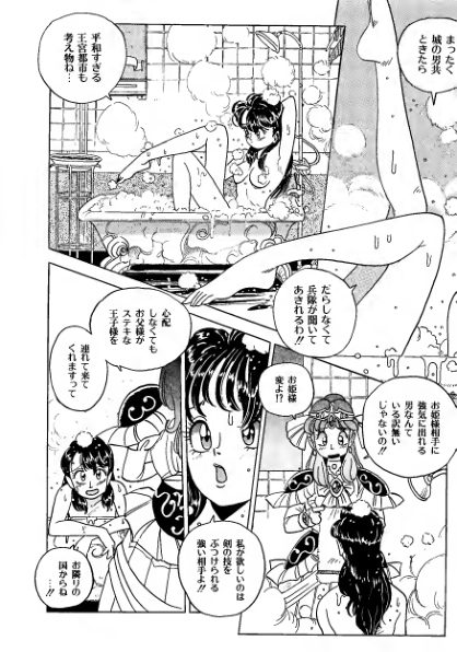 图片[9]-C748-COMIC VILLGUST 特别篇-爱画画的卷心菜