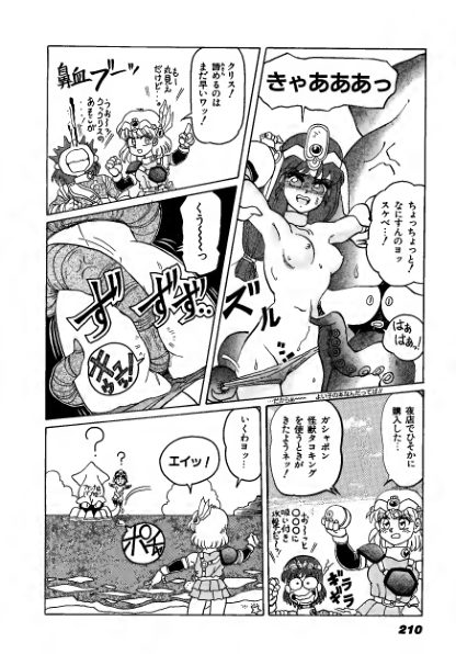 图片[14]-C748-COMIC VILLGUST 特别篇-爱画画的卷心菜