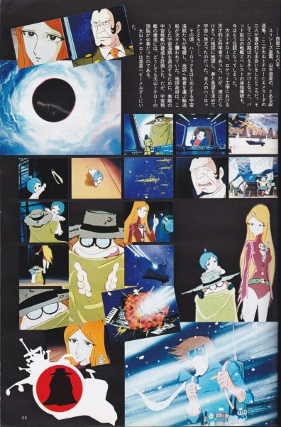 图片[2]-C749-宇宙海盗哈洛克画集-爱画画的卷心菜
