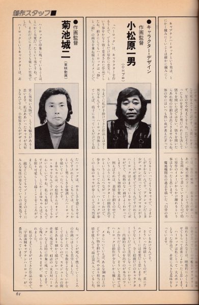 图片[8]-C749-宇宙海盗哈洛克画集-爱画画的卷心菜