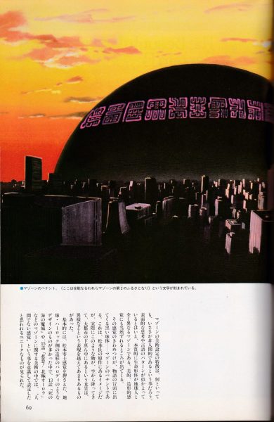 图片[9]-C749-宇宙海盗哈洛克画集-爱画画的卷心菜