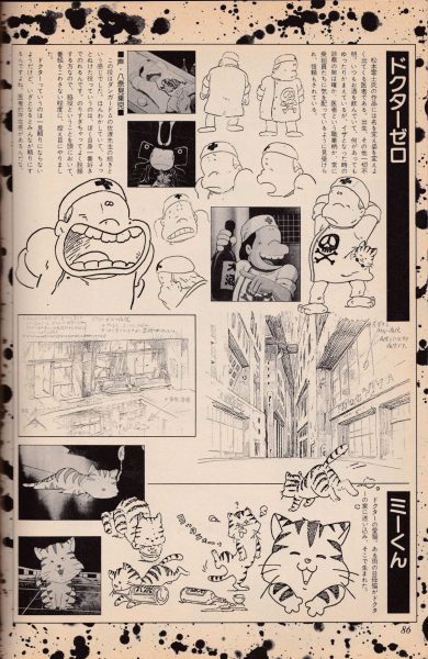 图片[11]-C749-宇宙海盗哈洛克画集-爱画画的卷心菜