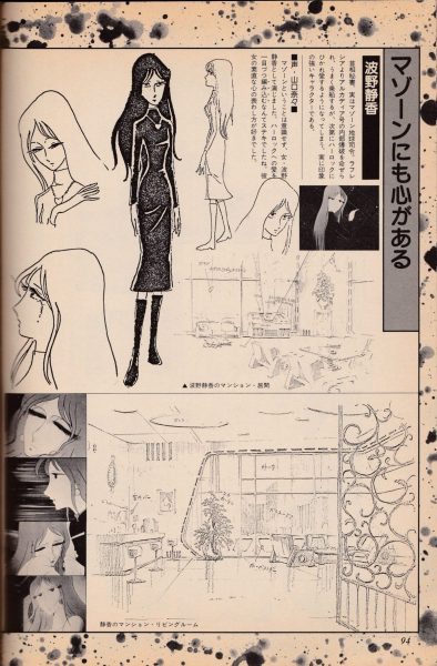 图片[12]-C749-宇宙海盗哈洛克画集-爱画画的卷心菜