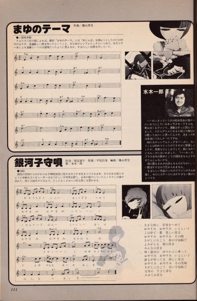 图片[14]-C749-宇宙海盗哈洛克画集-爱画画的卷心菜