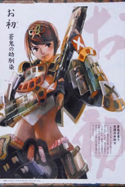 图片[3]-C752-新鬼武者官方完全设定集-爱画画的卷心菜