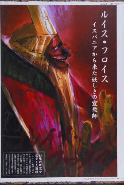 图片[5]-C752-新鬼武者官方完全设定集-爱画画的卷心菜