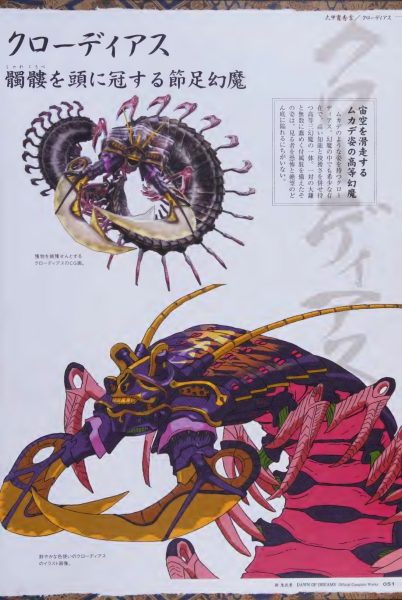 图片[6]-C752-新鬼武者官方完全设定集-爱画画的卷心菜