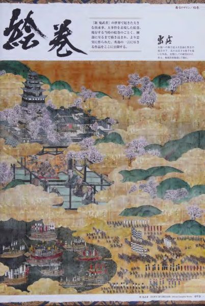 图片[8]-C752-新鬼武者官方完全设定集-爱画画的卷心菜