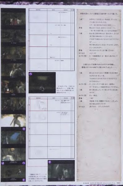 图片[10]-C752-新鬼武者官方完全设定集-爱画画的卷心菜
