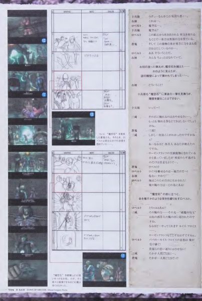 图片[11]-C752-新鬼武者官方完全设定集-爱画画的卷心菜
