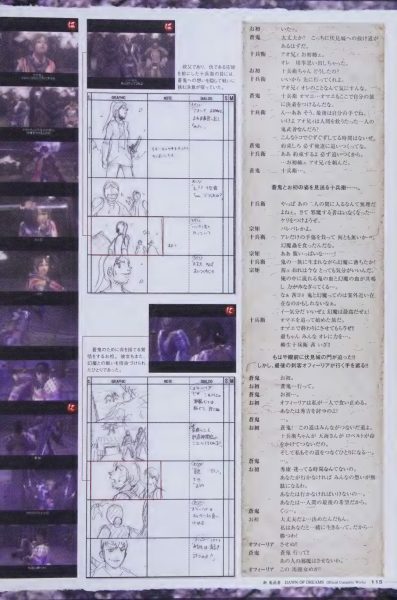 图片[12]-C752-新鬼武者官方完全设定集-爱画画的卷心菜