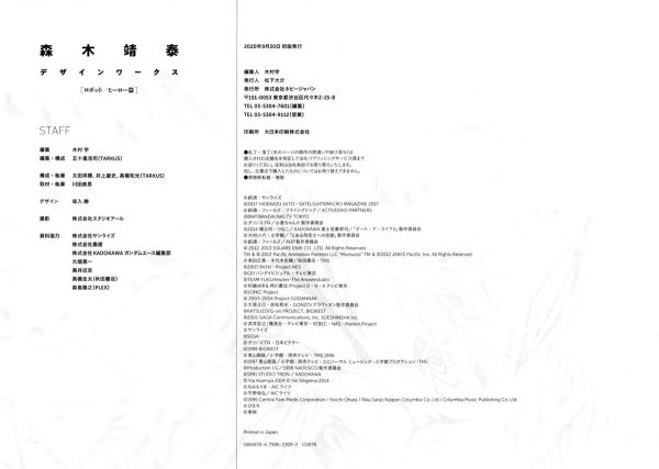 图片[15]-C755-森木靖泰设计作品：机器人/英雄篇-爱画画的卷心菜