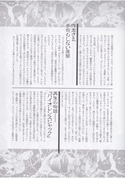 图片[12]-C756-恶魔人官方资料书-爱画画的卷心菜