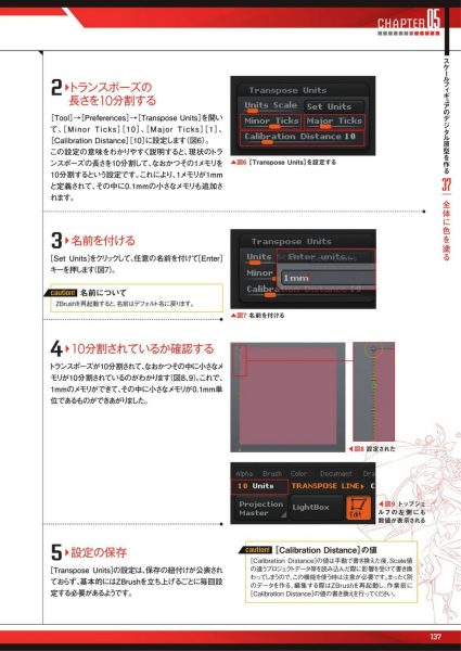图片[3]-C760-数字原型师养成讲座-爱画画的卷心菜