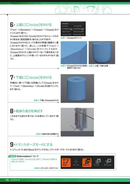 图片[5]-C760-数字原型师养成讲座-爱画画的卷心菜