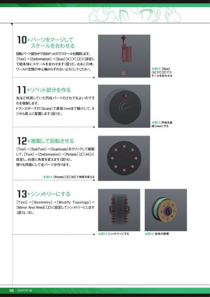 图片[6]-C760-数字原型师养成讲座-爱画画的卷心菜